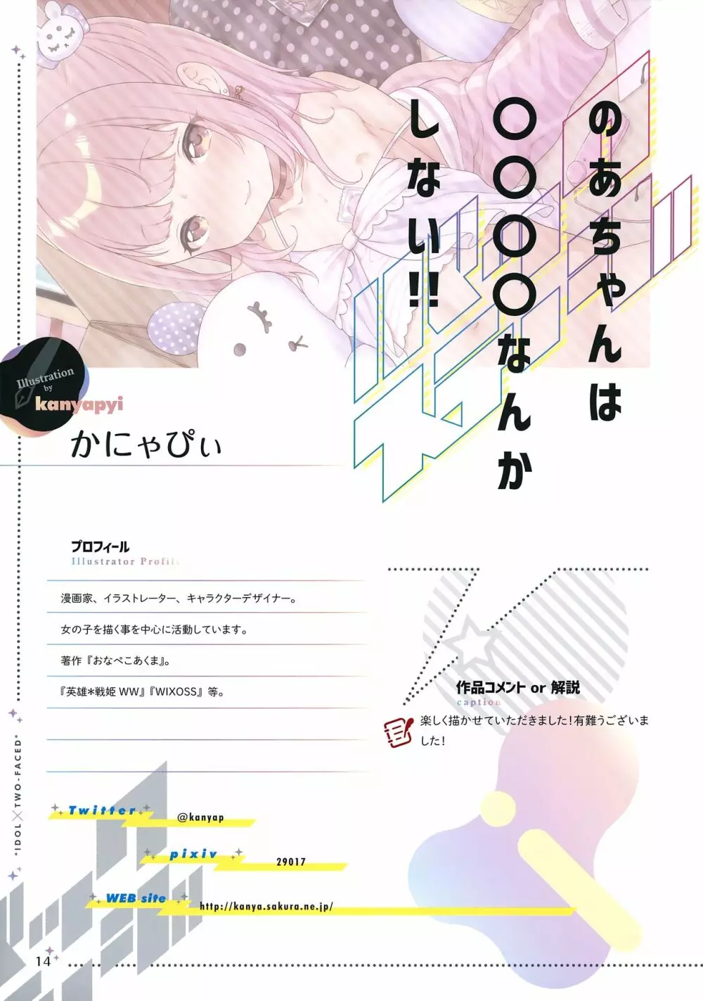 バックステージ - page13