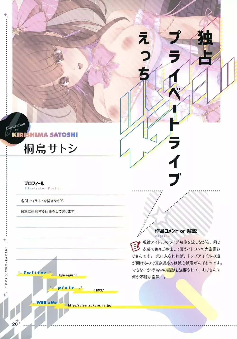 バックステージ - page19