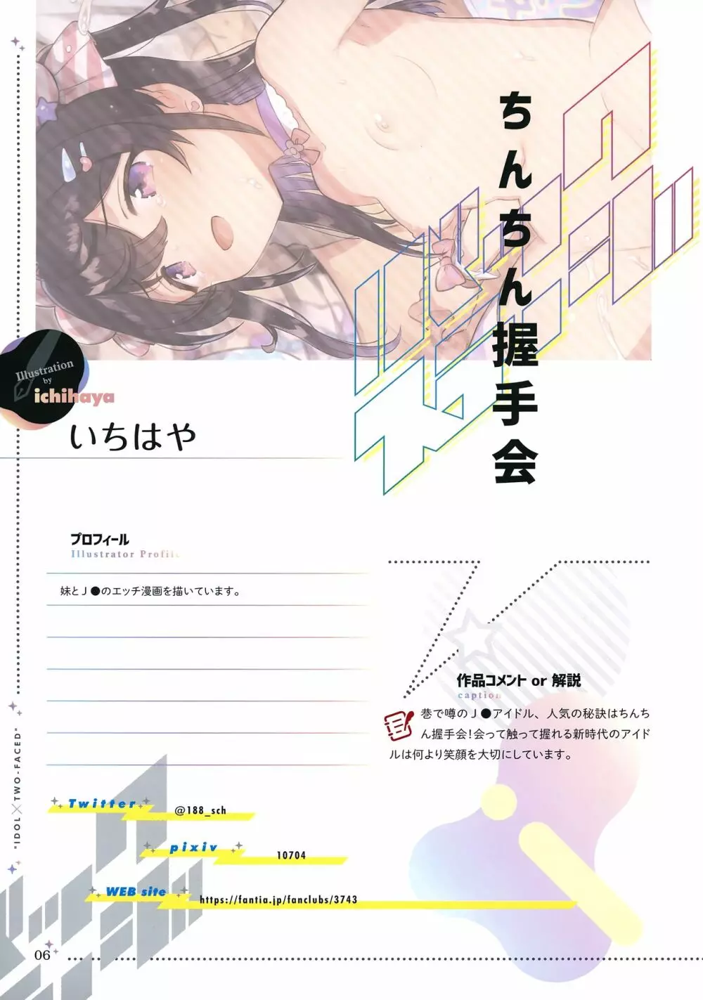バックステージ - page5