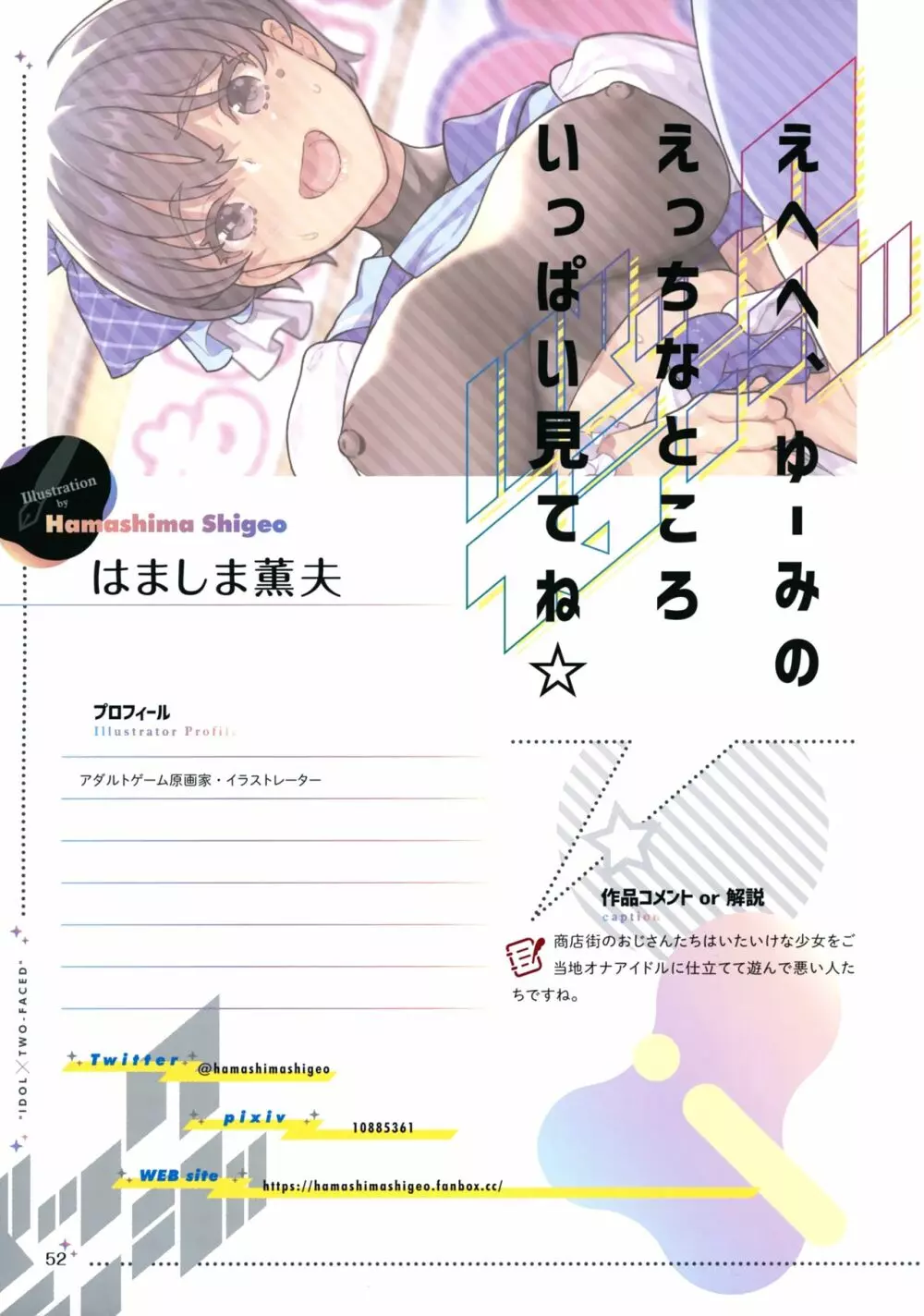 バックステージ - page51