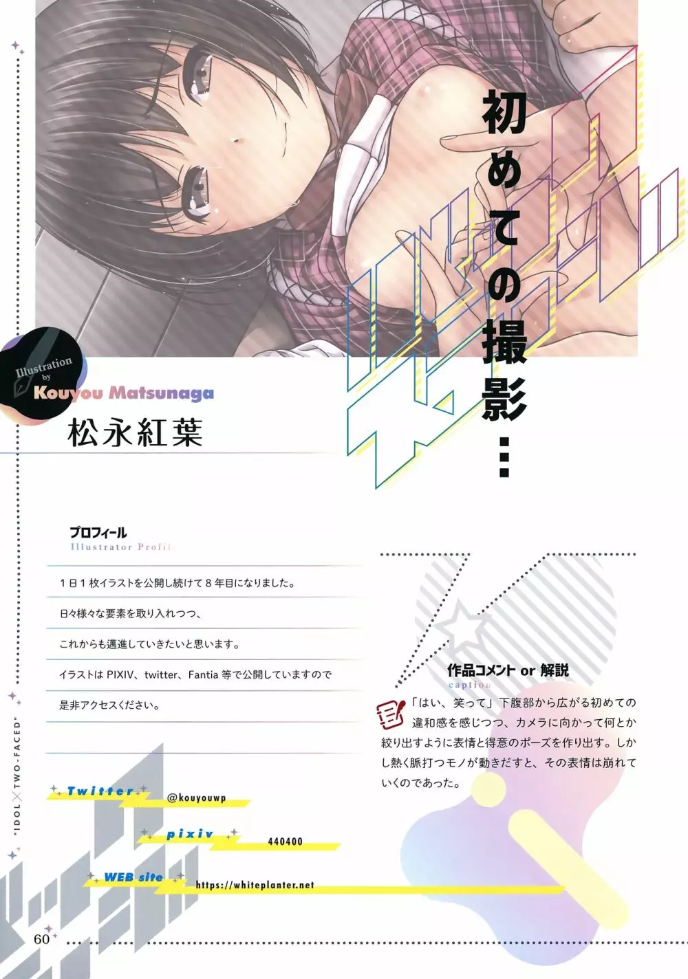 バックステージ - page59