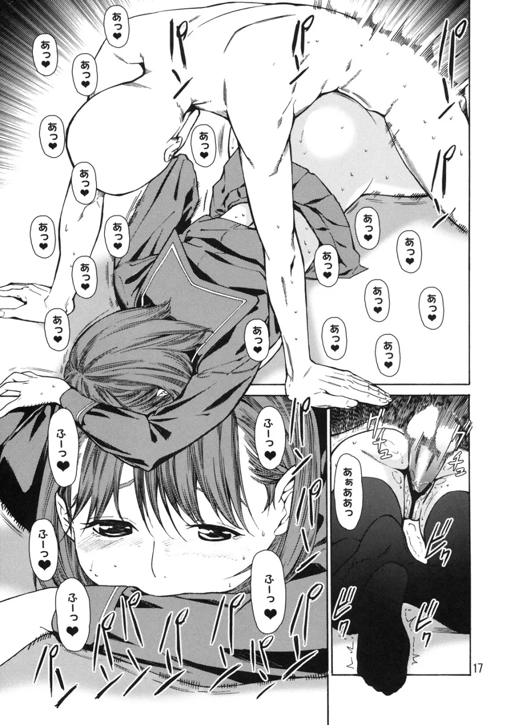LOVE NENE - page16