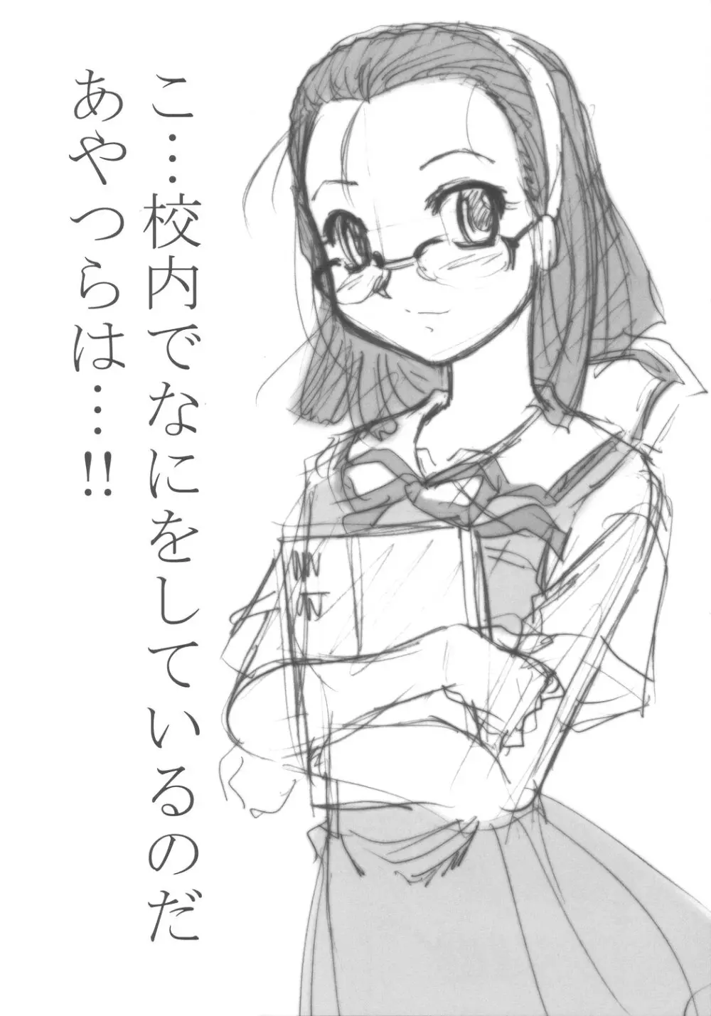 アストラルバウト Ver.8 - page21