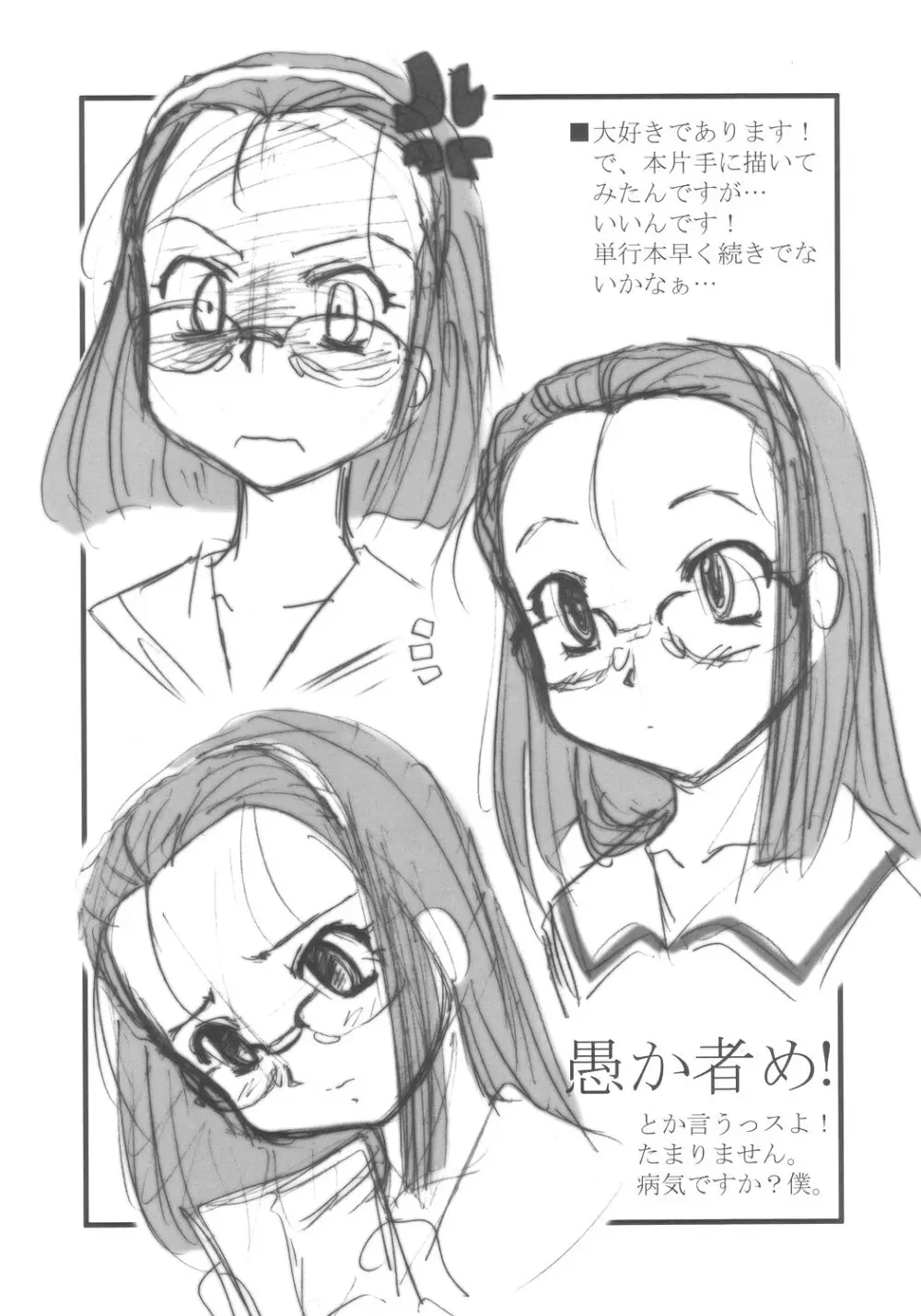 アストラルバウト Ver.8 - page22