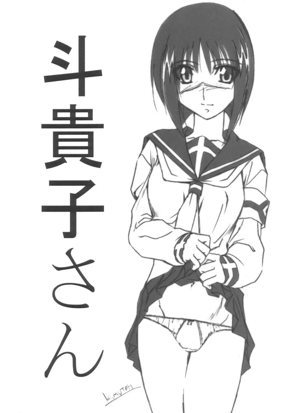 アストラルバウト Ver.8 - page3