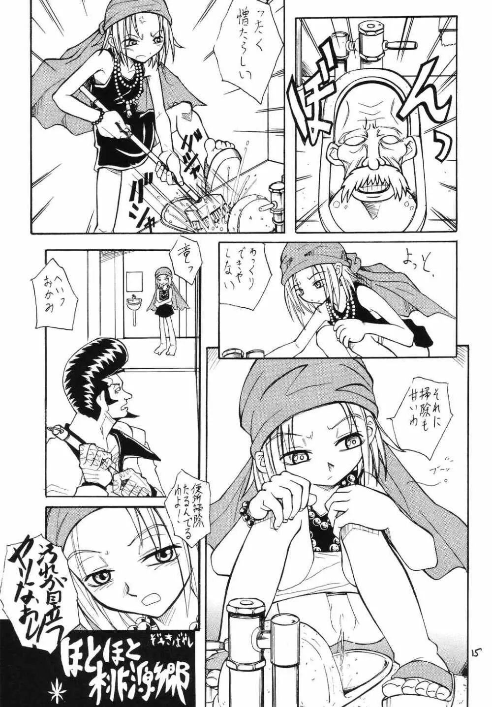 Foxeye Valkyrie - page14