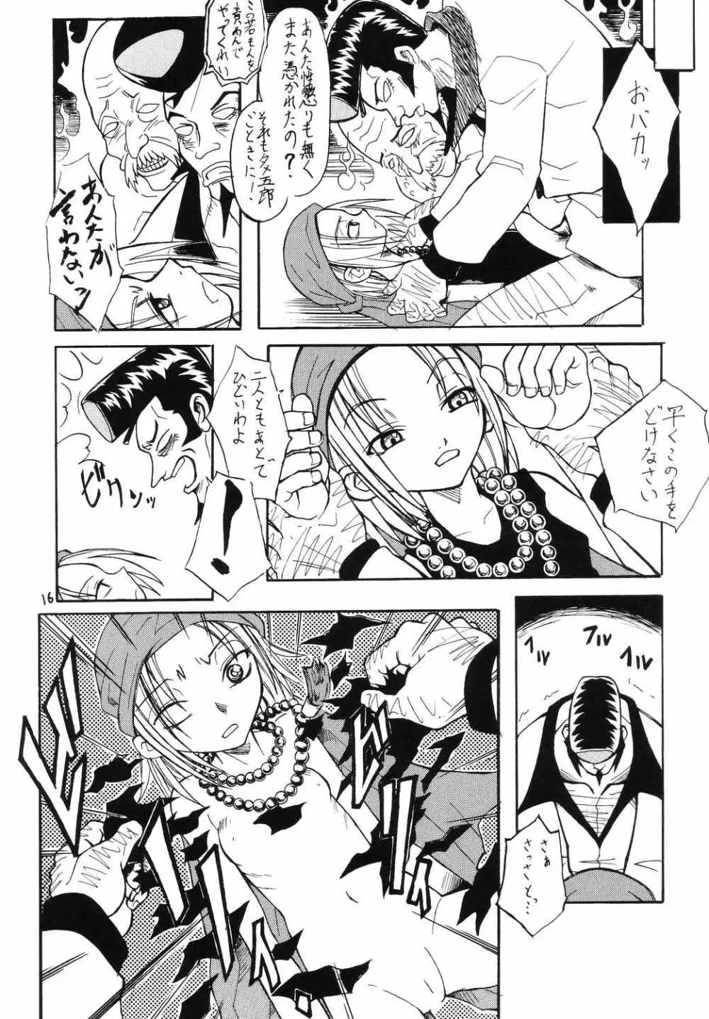 Foxeye Valkyrie - page15