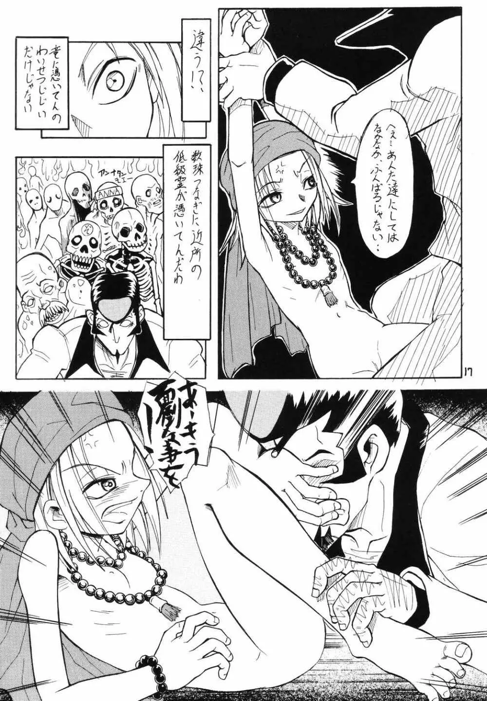 Foxeye Valkyrie - page16