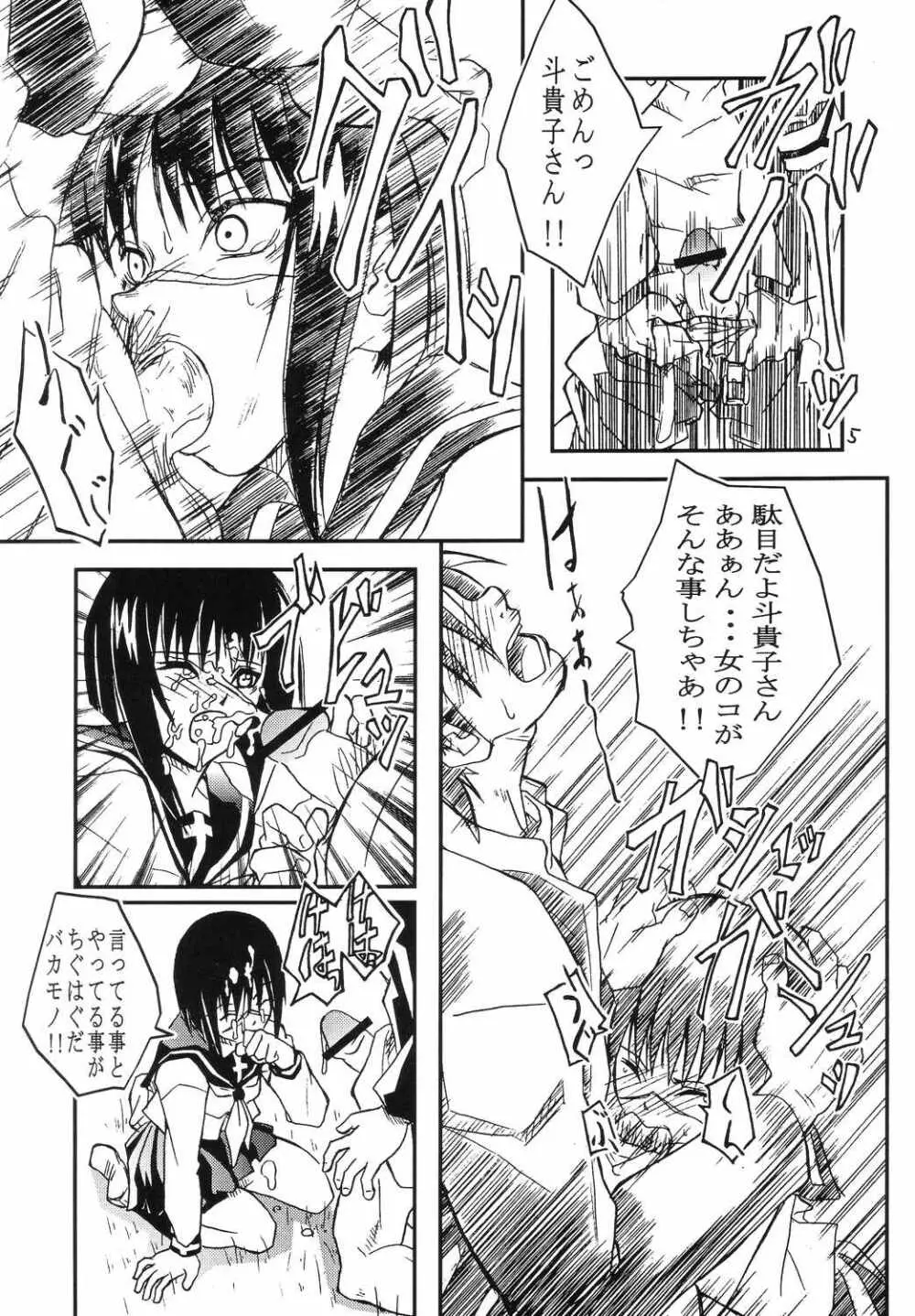 Foxeye Valkyrie - page4