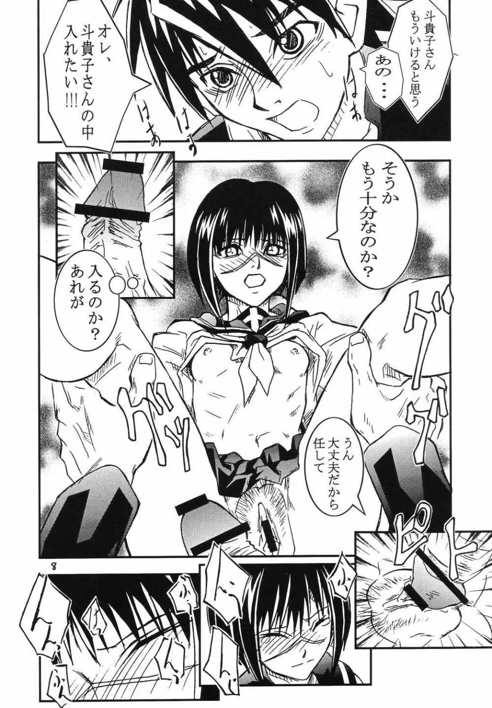 Foxeye Valkyrie - page7