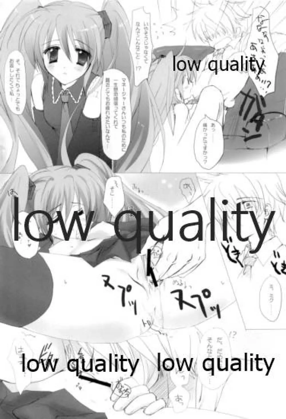 みっくす本 - page5