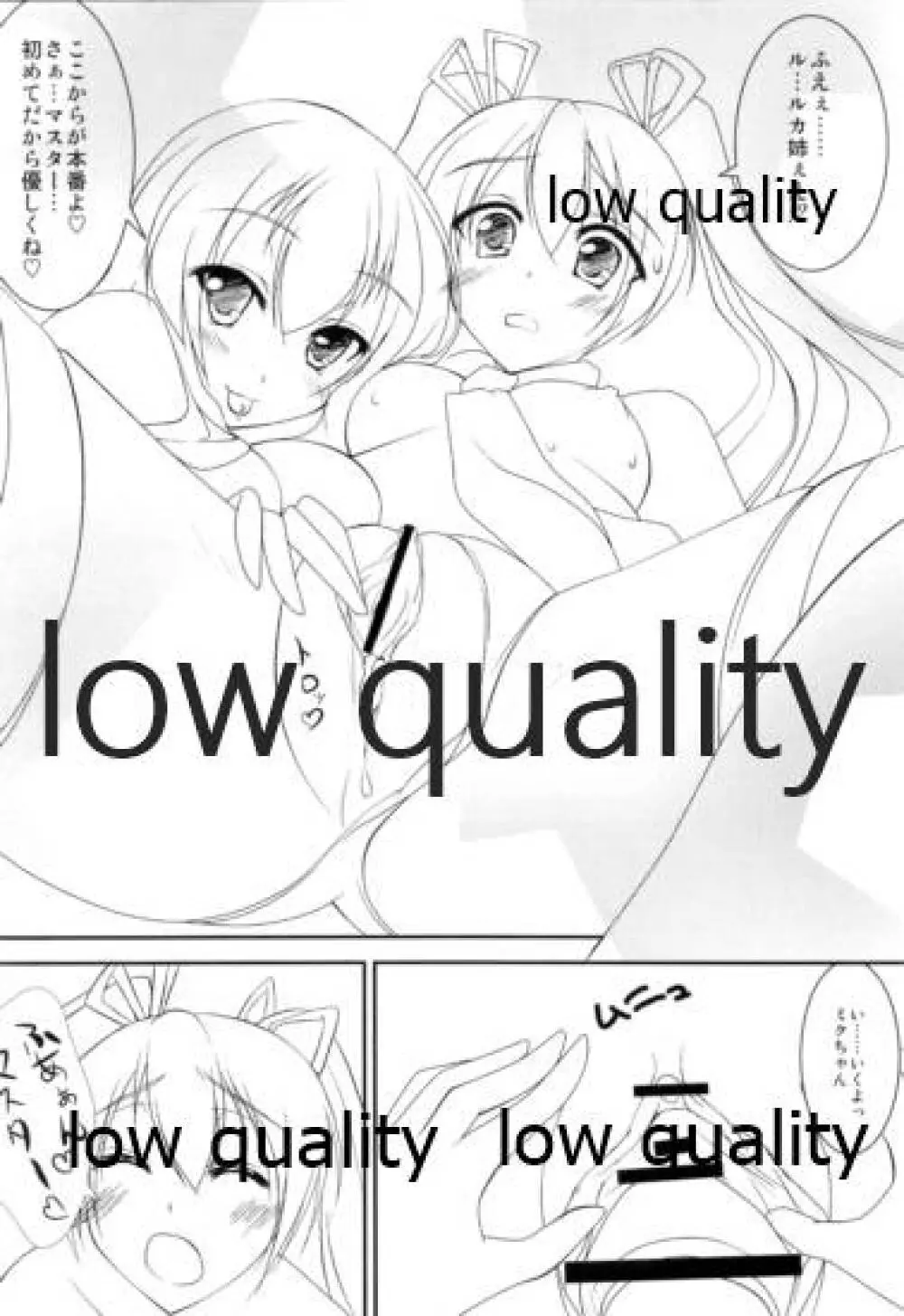 性能をもてあます - page17