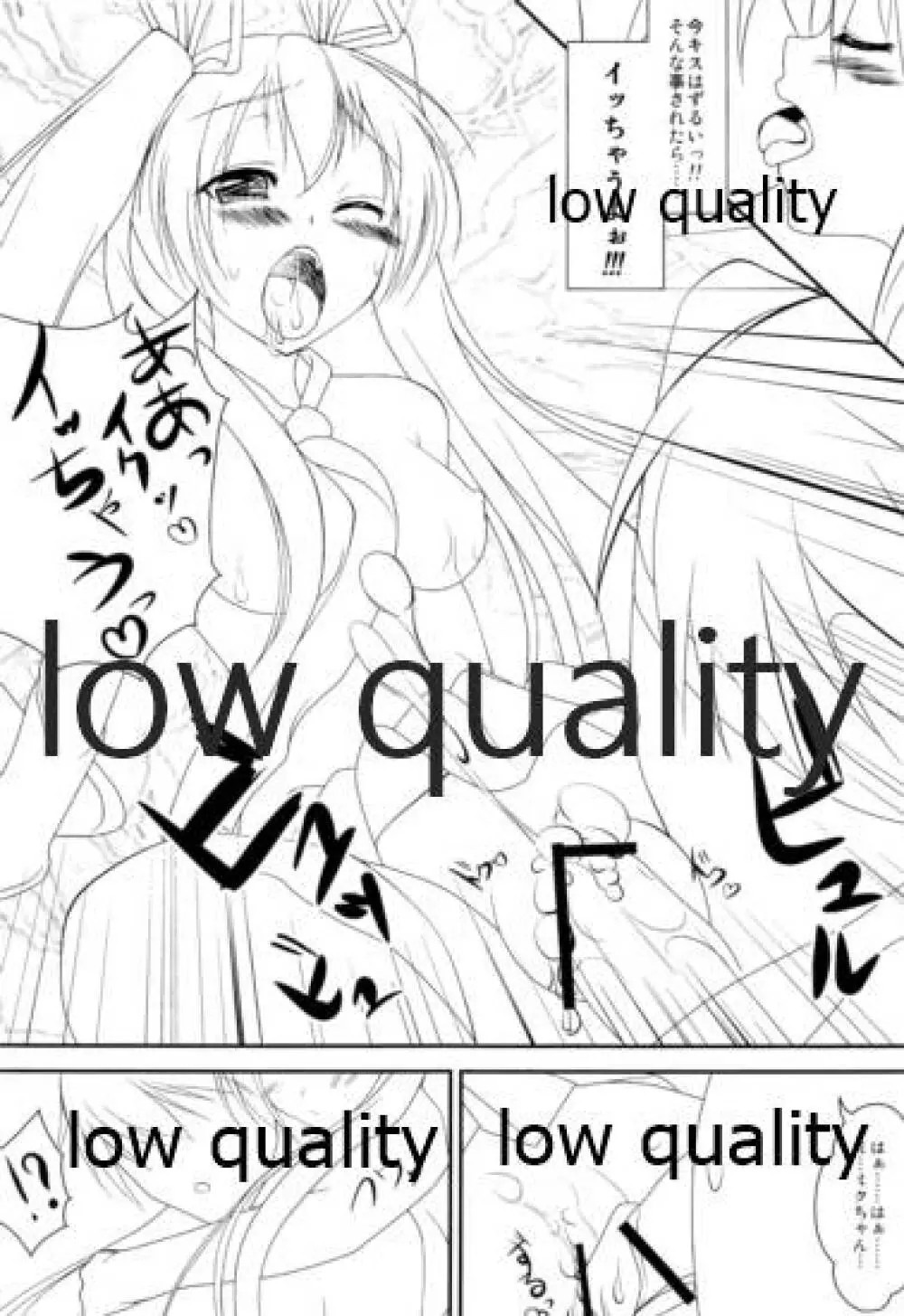 性能をもてあます - page20