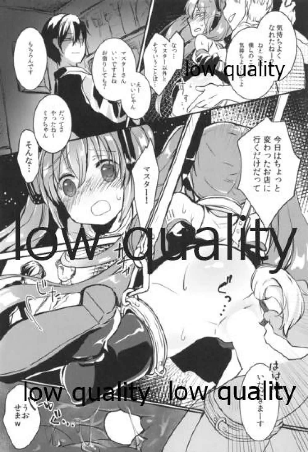 夕凪抄録 - page103
