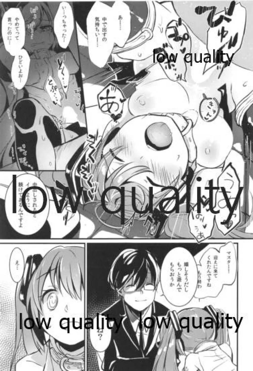 夕凪抄録 - page106