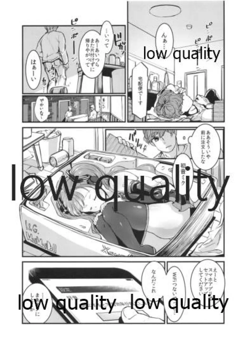 夕凪抄録 - page118