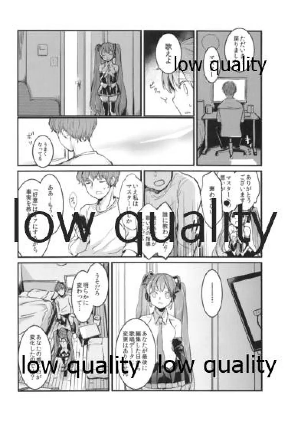 夕凪抄録 - page135
