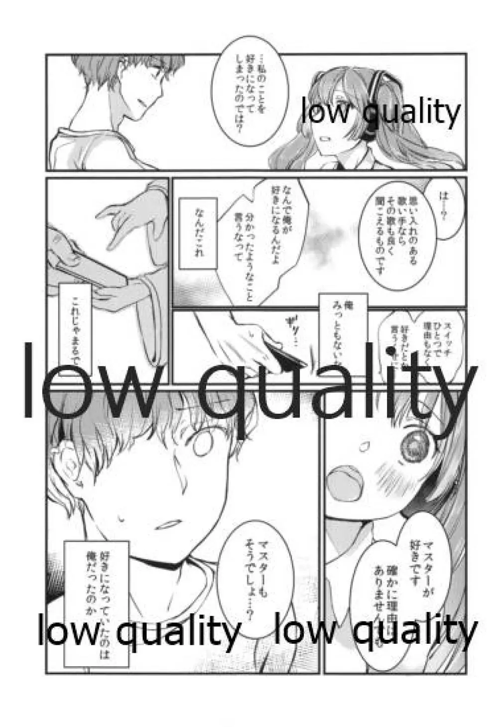 夕凪抄録 - page136