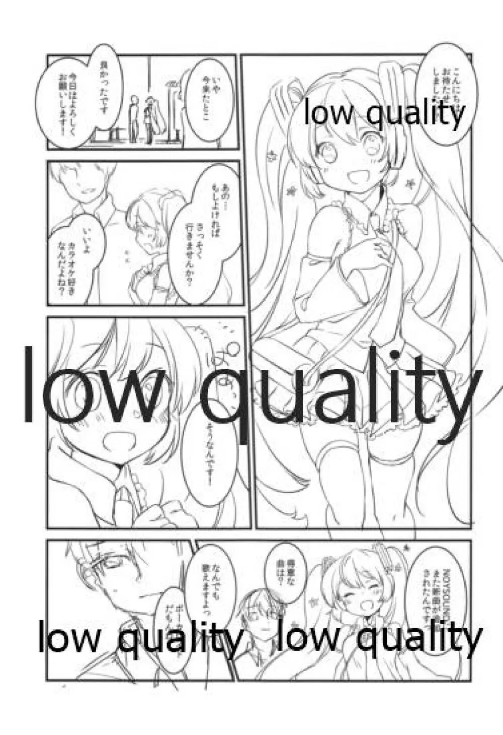 夕凪抄録 - page140