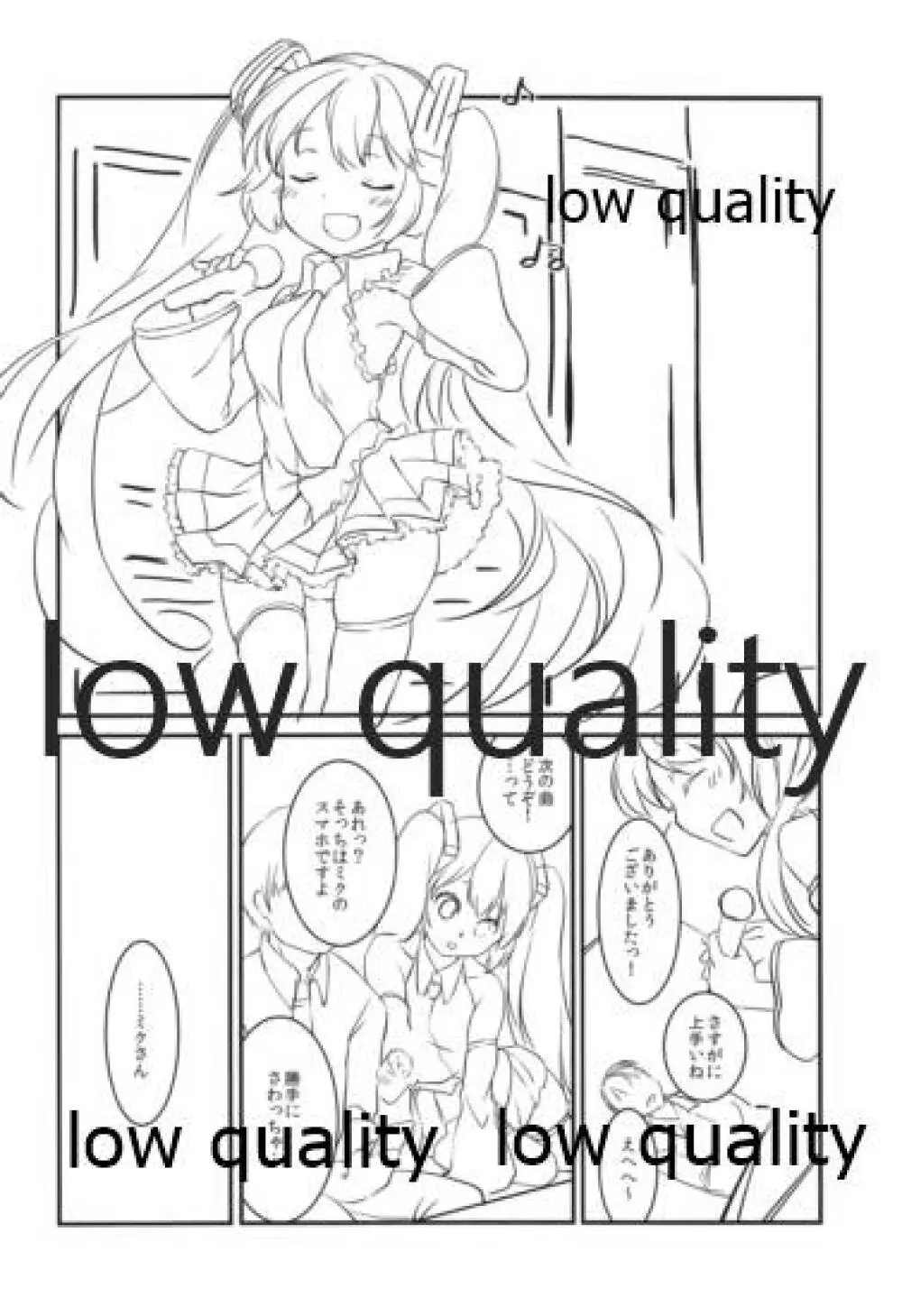 夕凪抄録 - page141