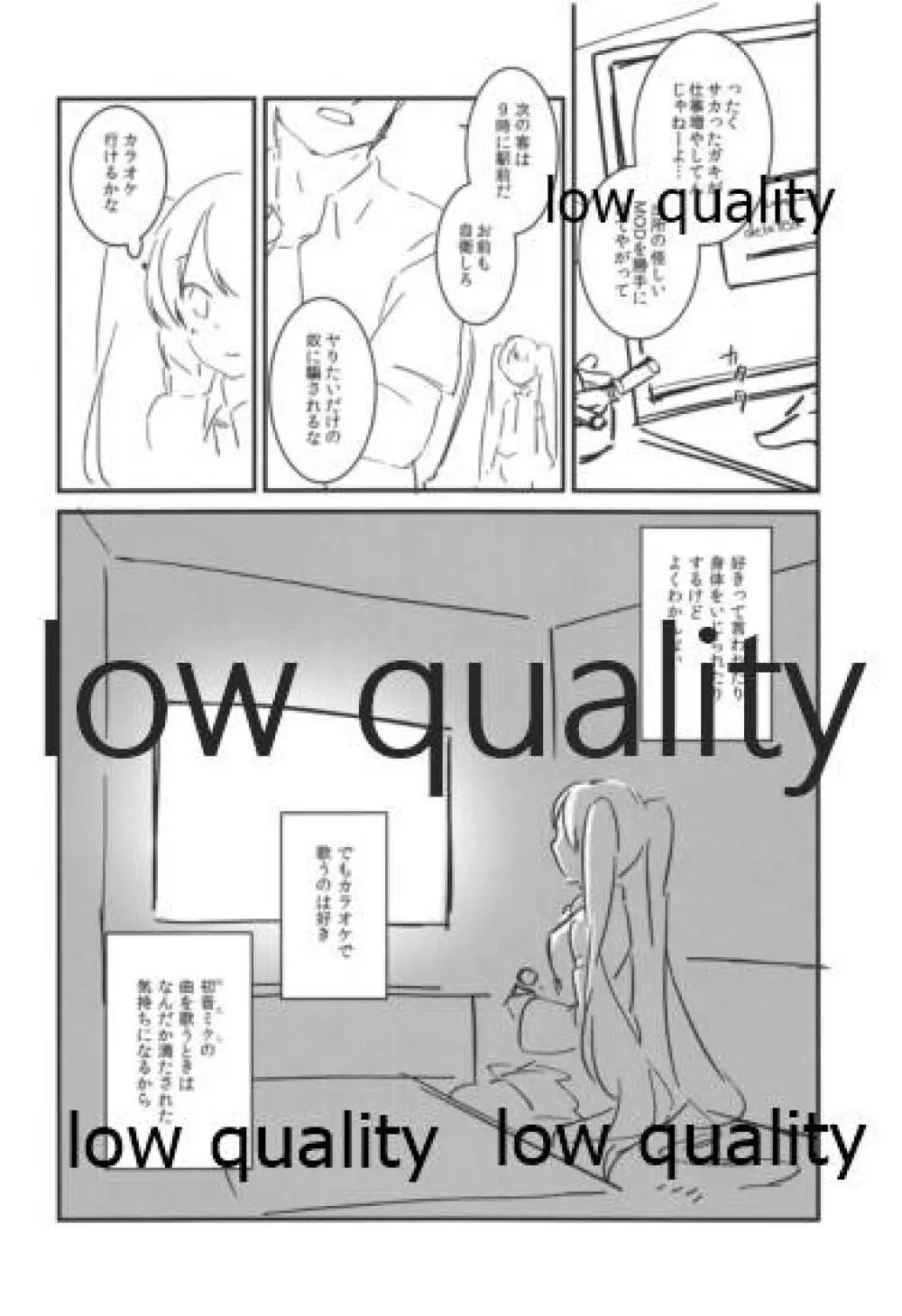 夕凪抄録 - page153