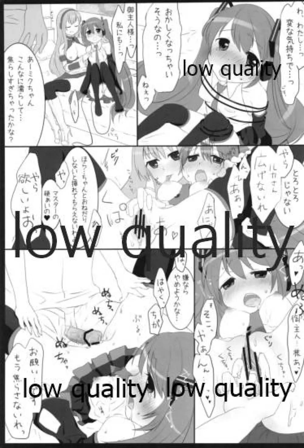 夕凪抄録 - page16