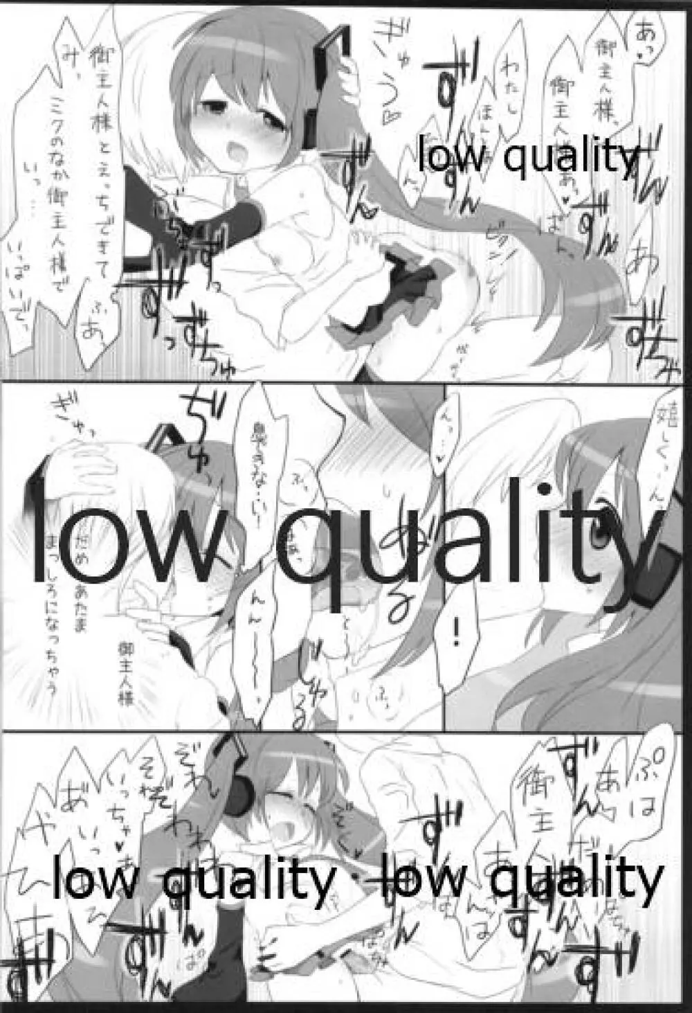 夕凪抄録 - page19