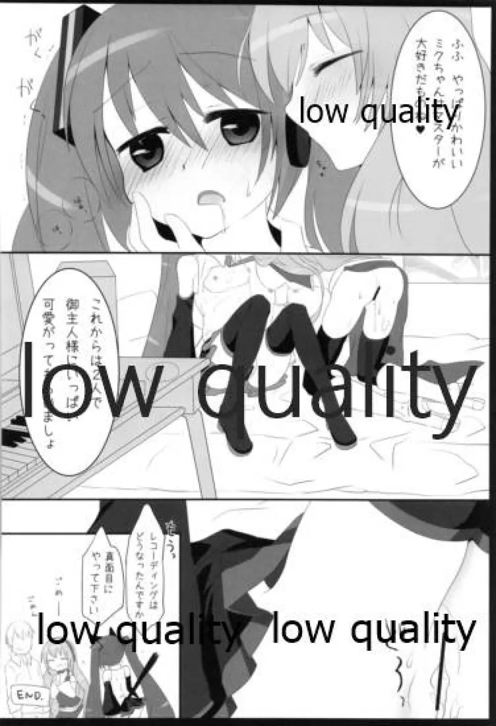 夕凪抄録 - page21
