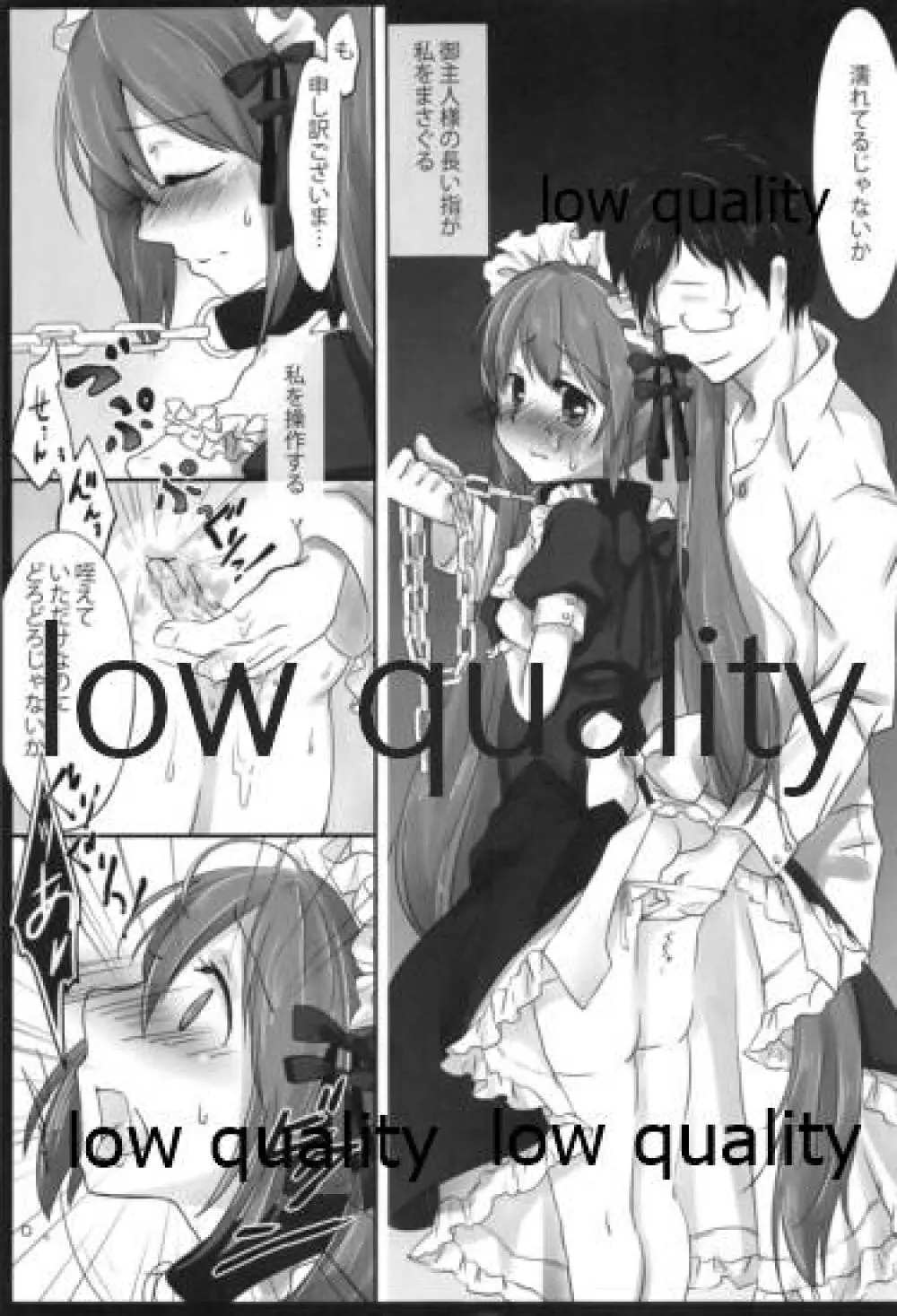 夕凪抄録 - page28