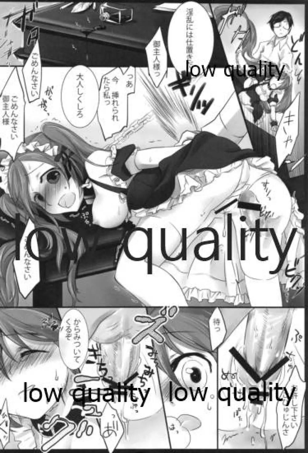 夕凪抄録 - page29