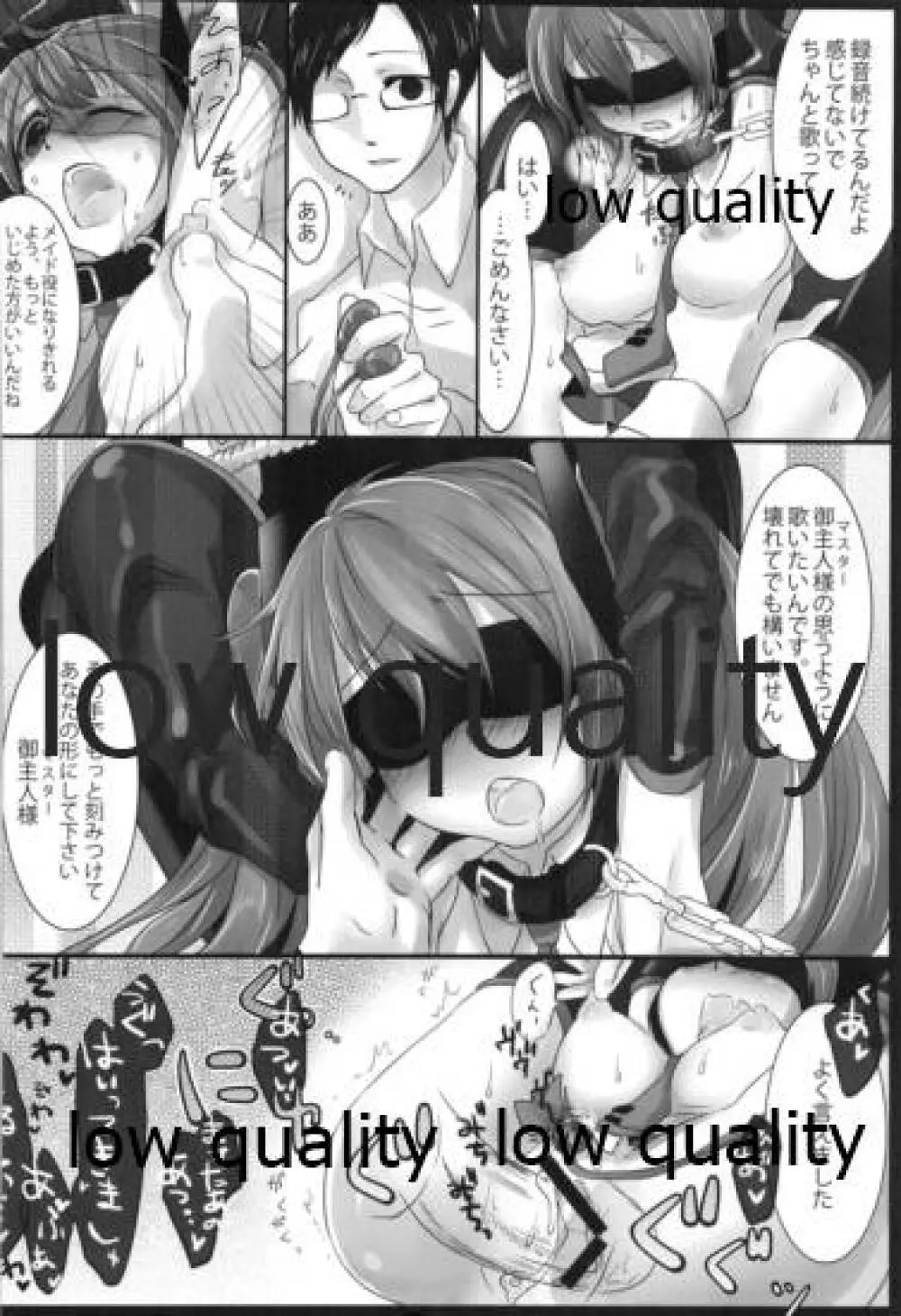 夕凪抄録 - page31