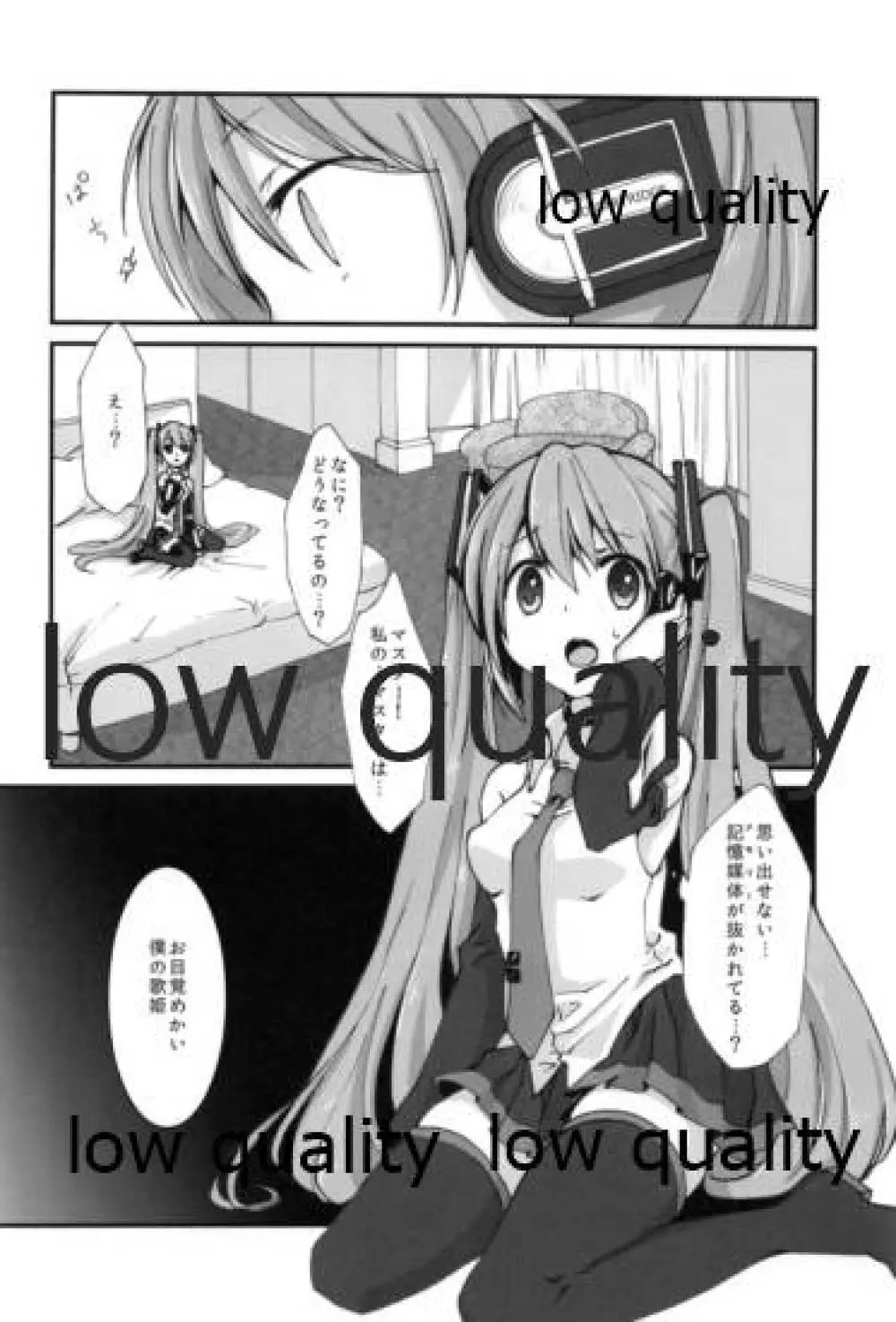 夕凪抄録 - page43