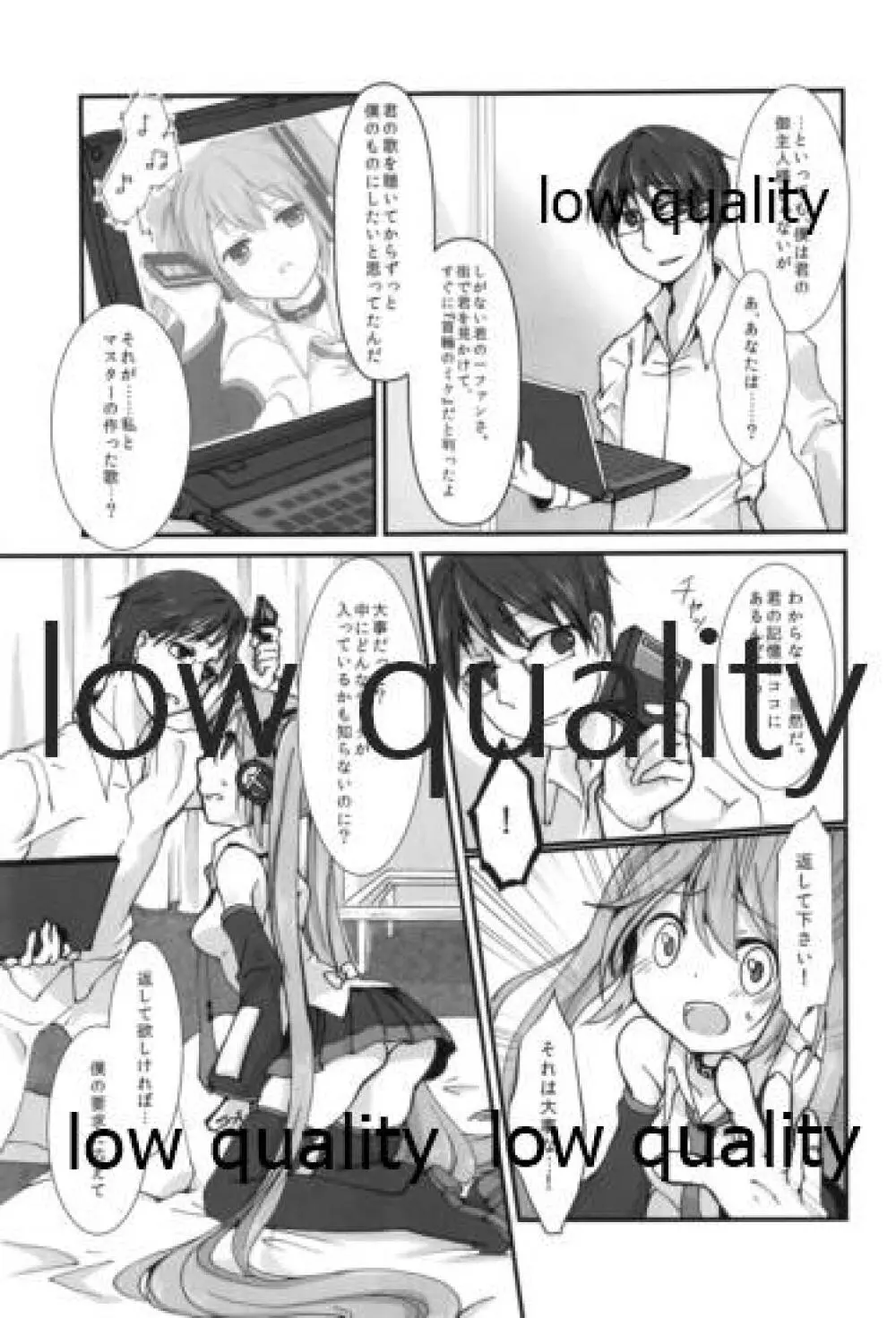 夕凪抄録 - page44