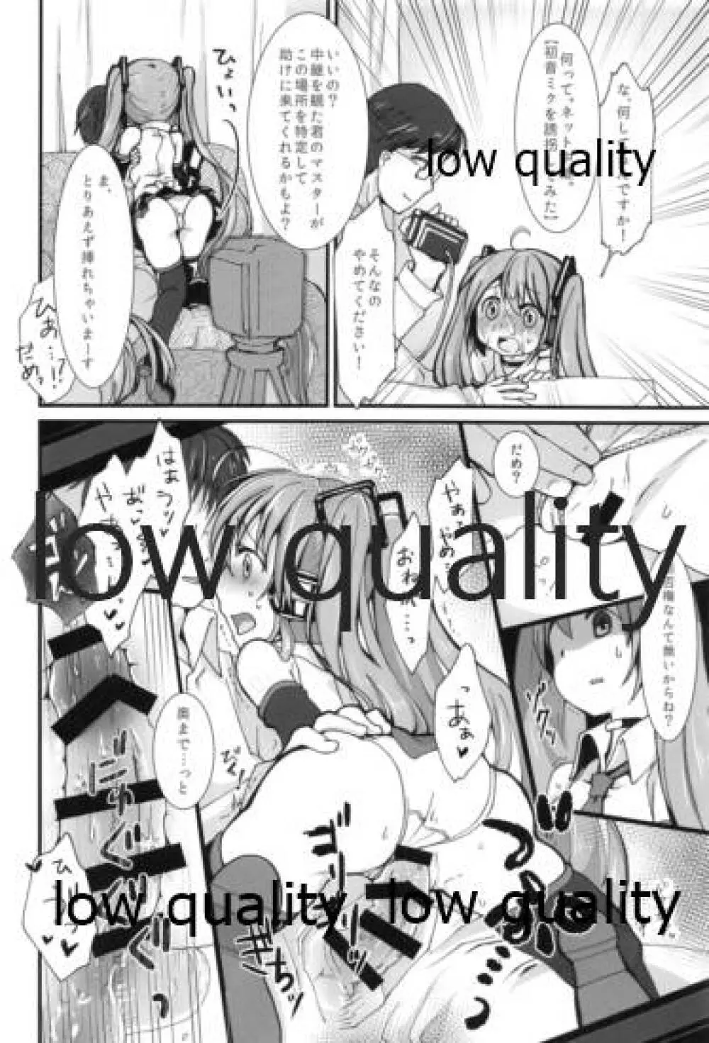 夕凪抄録 - page47