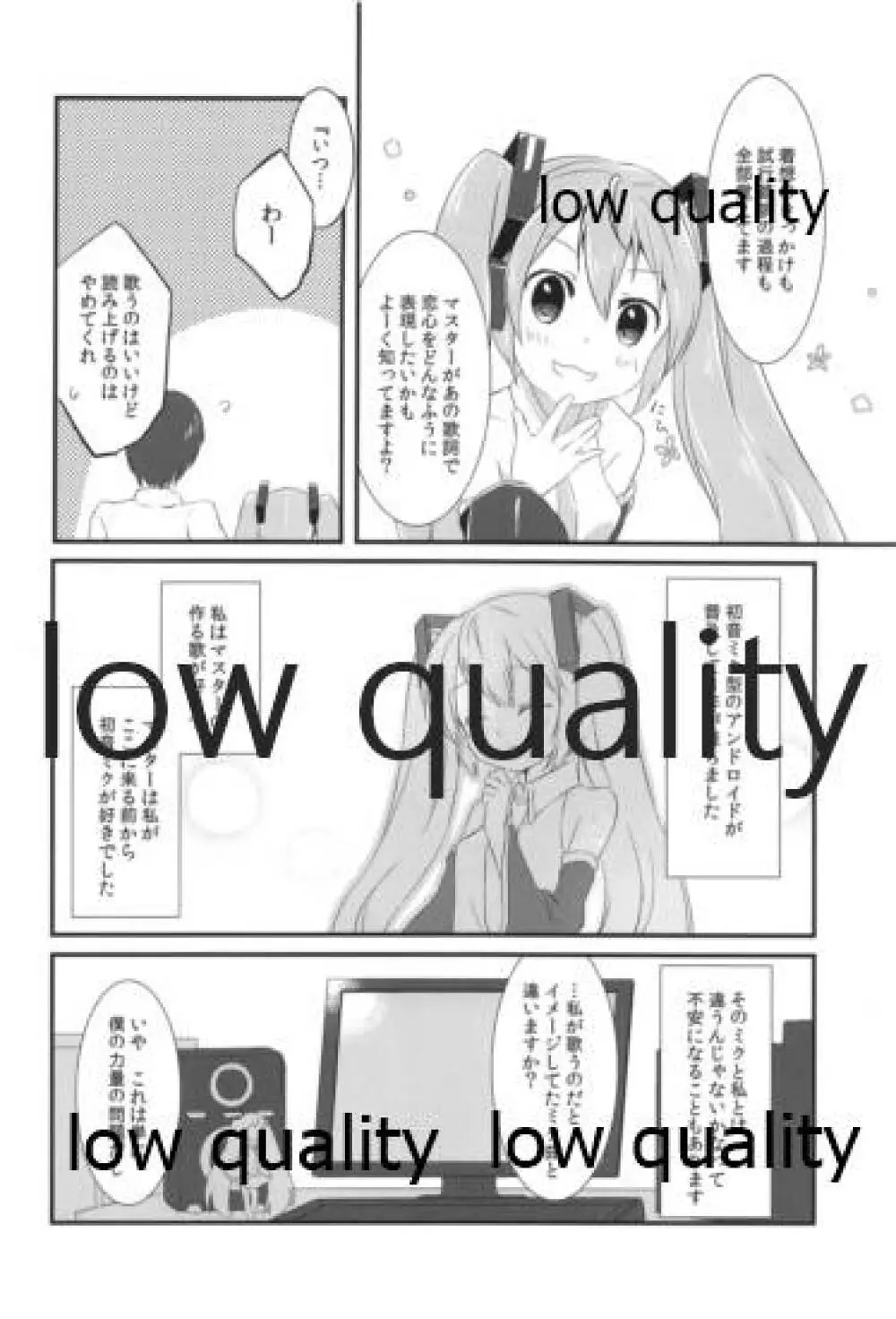 夕凪抄録 - page61