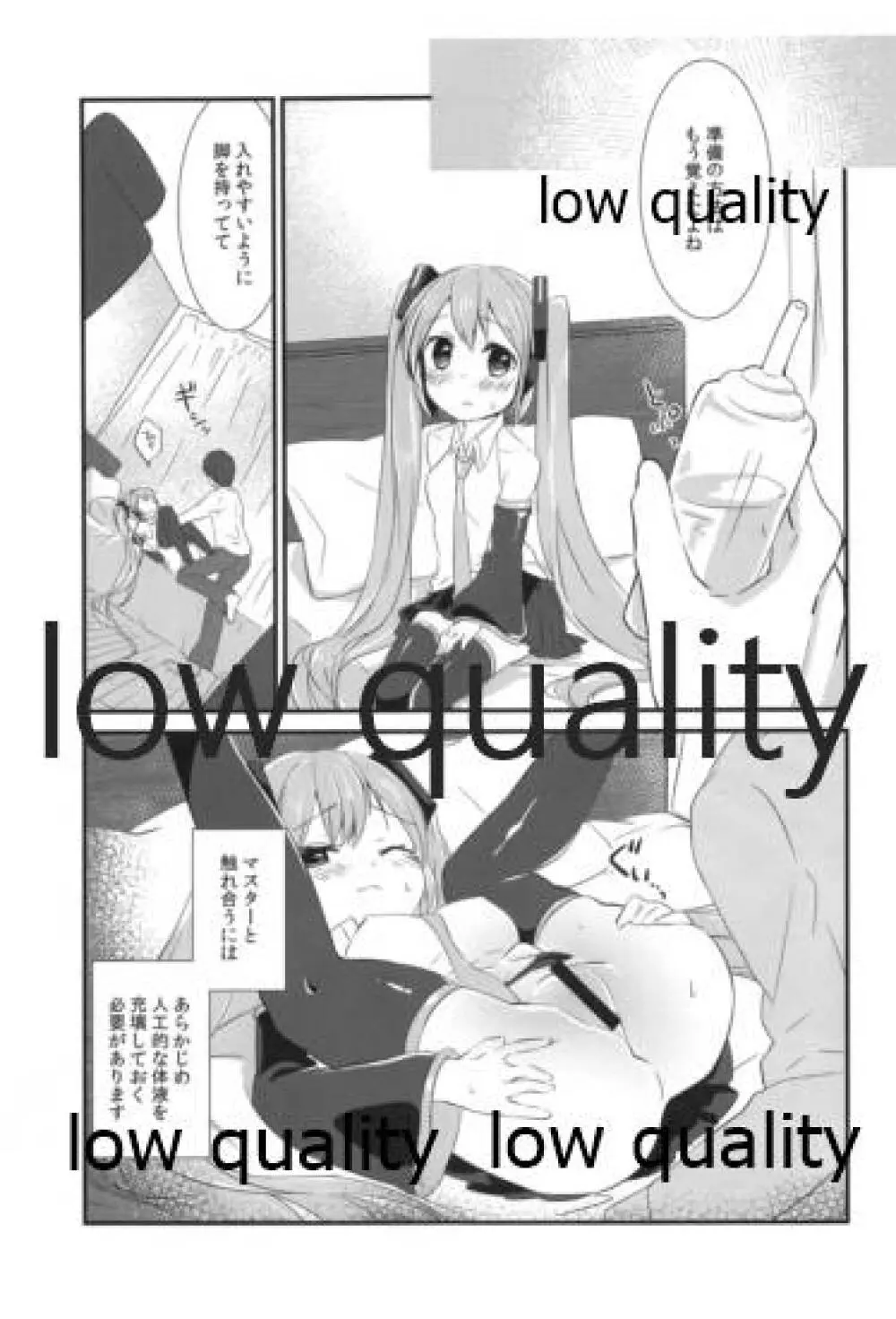 夕凪抄録 - page64