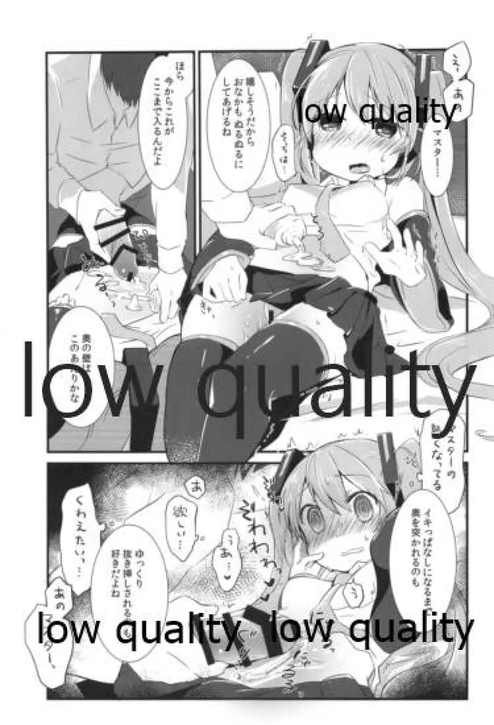 夕凪抄録 - page66