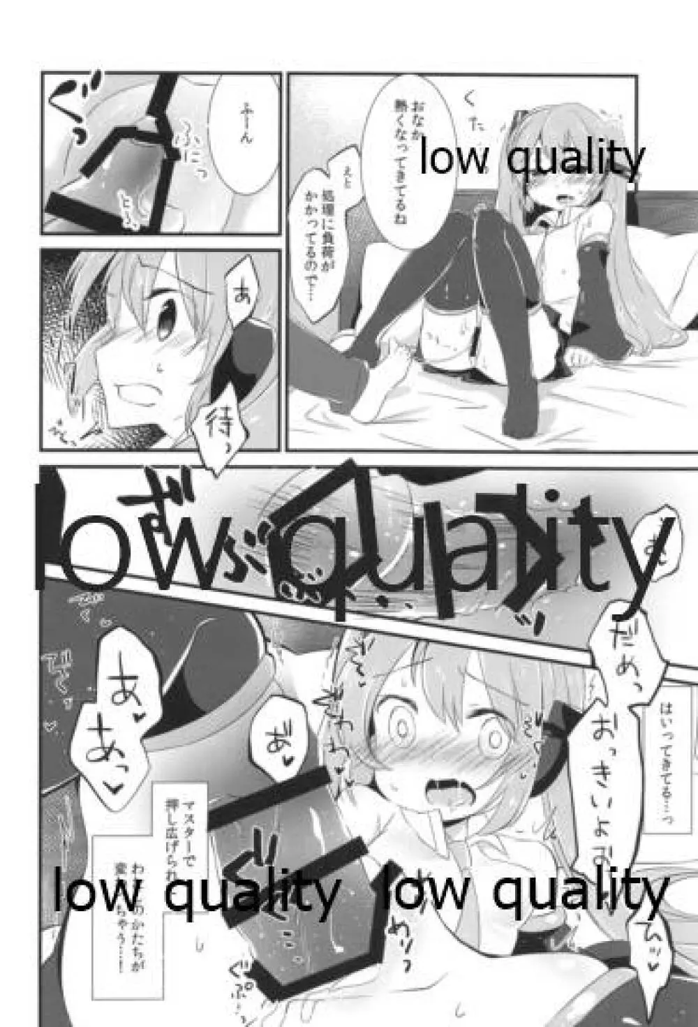 夕凪抄録 - page69