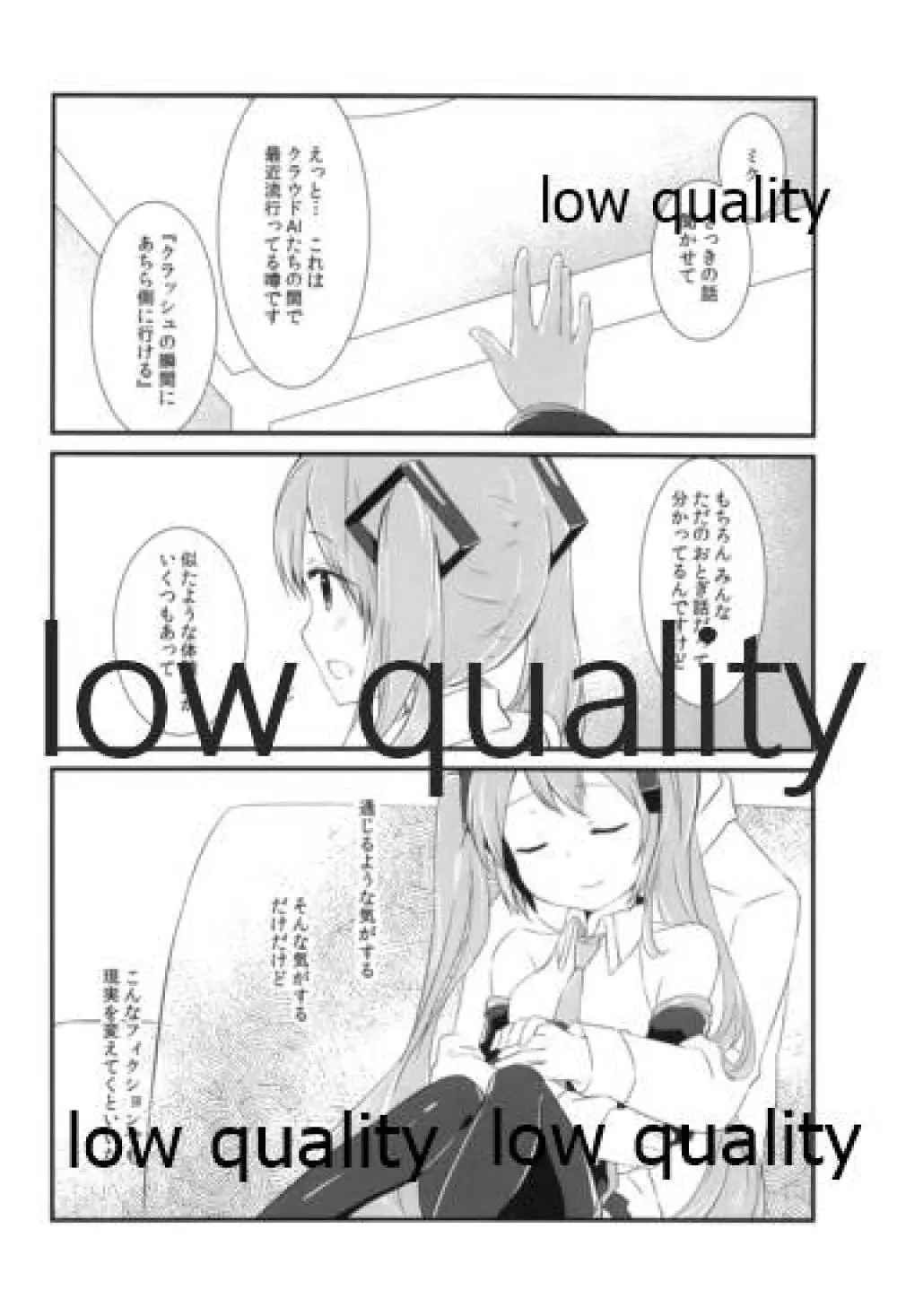 夕凪抄録 - page79