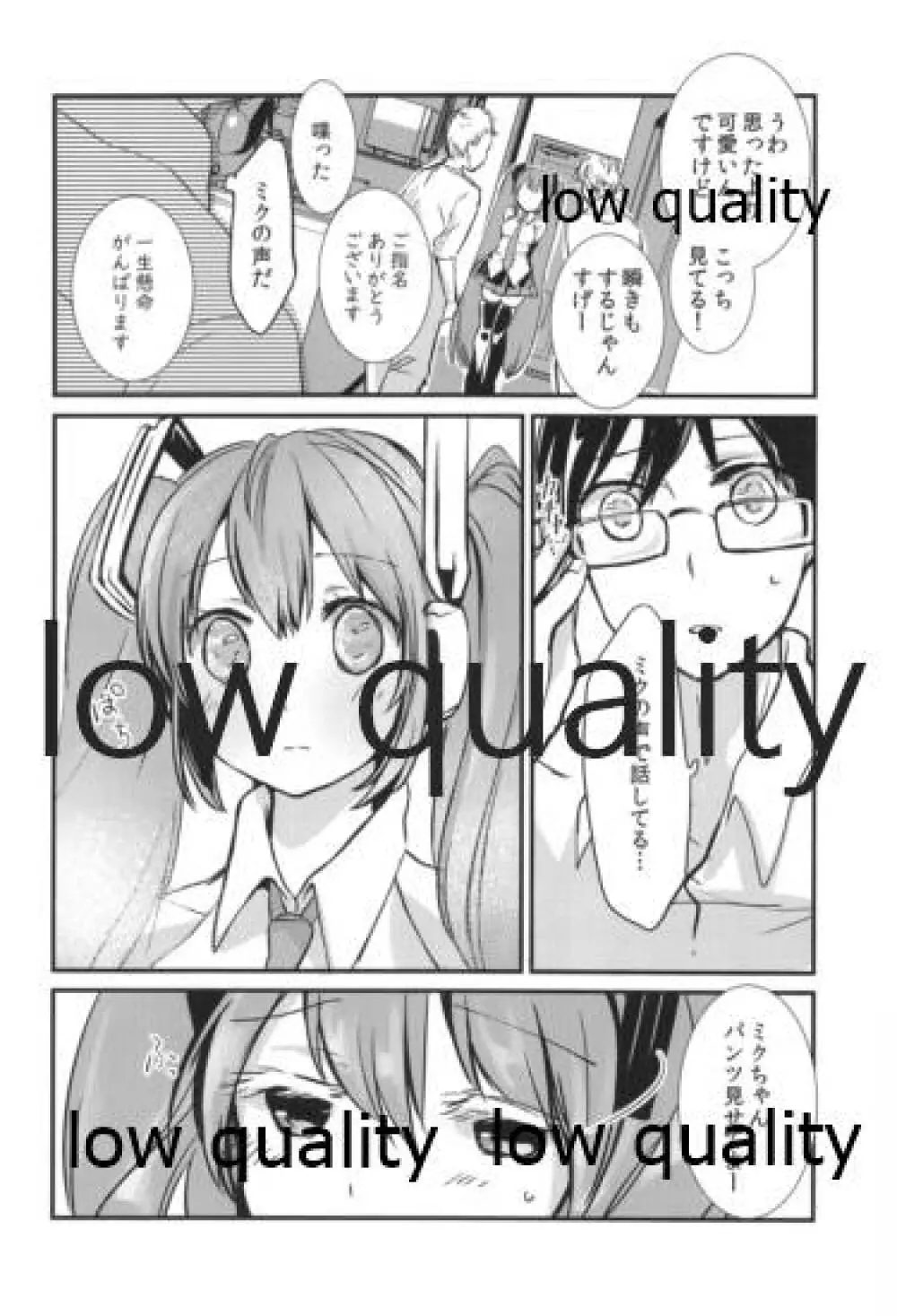 夕凪抄録 - page83