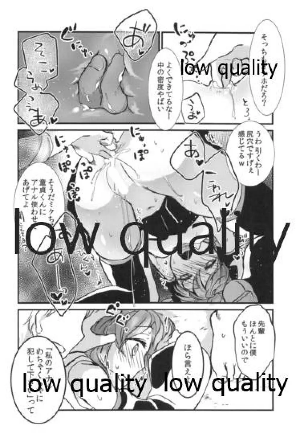 夕凪抄録 - page91
