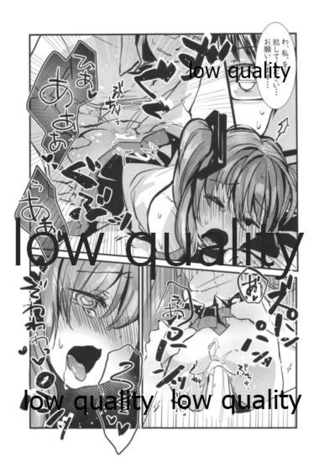 夕凪抄録 - page92