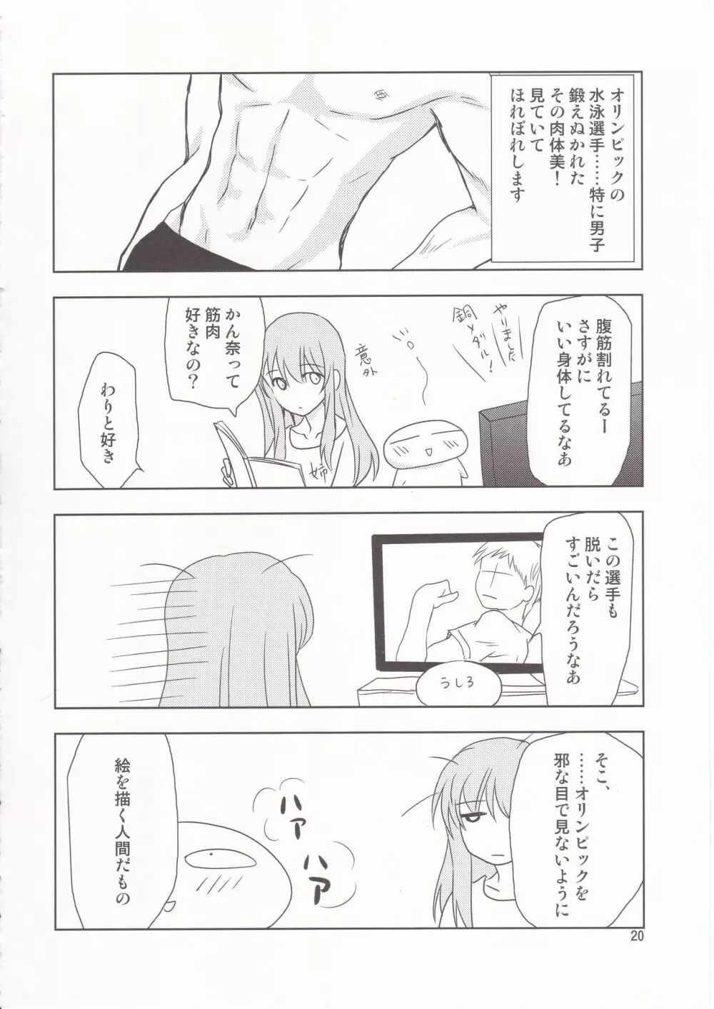 Holiday Lesson - page19