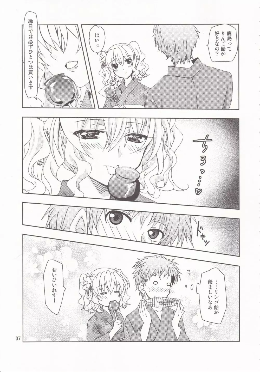 Holiday Lesson - page6