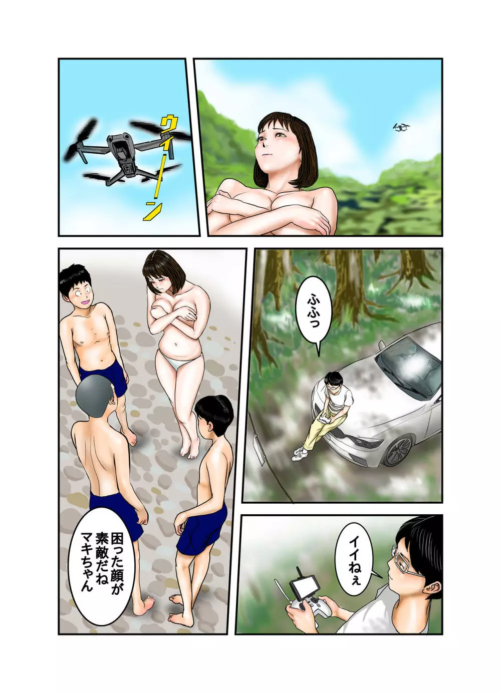 ペットのマキちゃんその1フルリメイク - page23