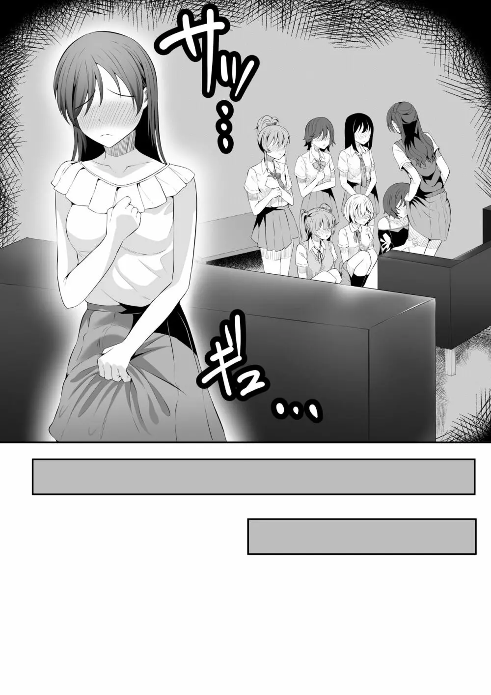 こんなところで… - page10