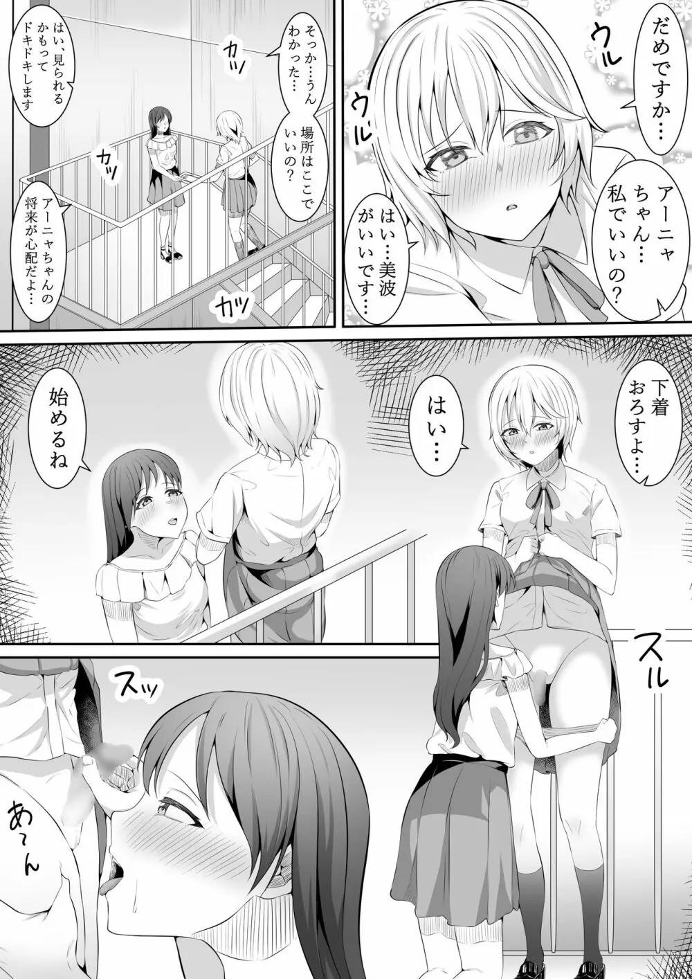 こんなところで… - page13