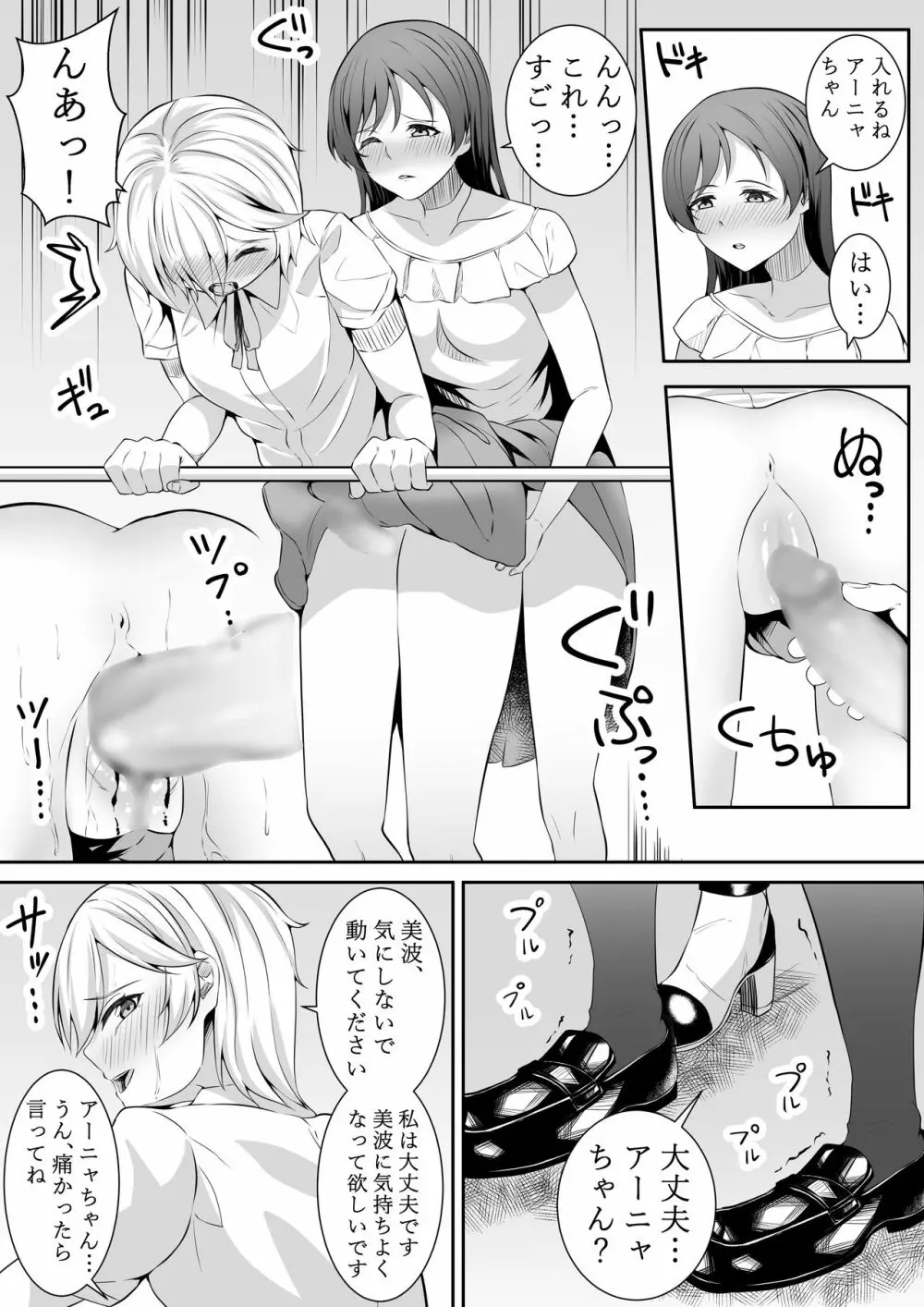 こんなところで… - page17