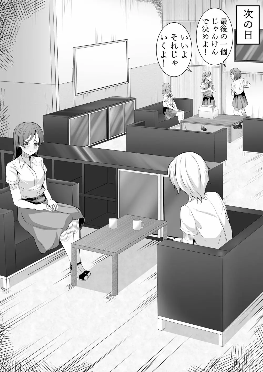 こんなところで… - page22