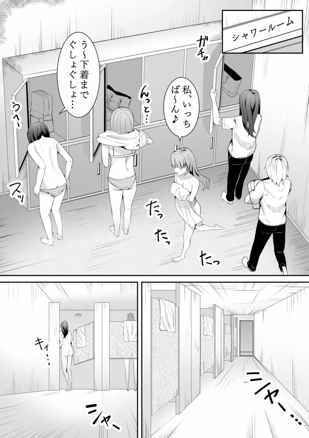 こんなところで… - page29